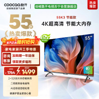 创维 酷开电视 55K3节能款 55英寸电视多重护眼 2+32GB 智能声控投屏电视 二级能效 政府补贴 55P3DGT