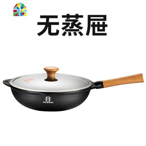 金刚锅炒锅平底锅家用油烟涂层电磁炉煤气灶锅 FENGHOU 黑钻(蒸屉)