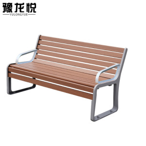豫龙悦户外长椅