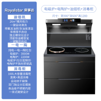 荣事达集成灶家用蒸烤箱一体灶台消毒柜纯电磁炉十大品牌排名2361