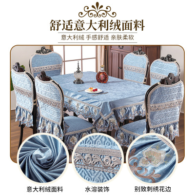 桌布布艺欧式长方形圆桌餐桌布椅垫套装绒面餐桌椅套罩椅套凳子套