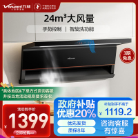 万和(Vanward)[光幕V6L·天幕大灯·超薄换新不改柜]顶侧双吸抽排油烟机24风量家用大吸力变频智能清洗一级能效
