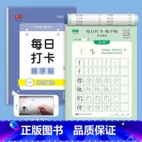 常用偏旁 [正版]书行每日打卡练字帖点阵儿童汉字拼音每日30字田字格小学生笔画偏旁控笔硬笔练字本幼儿描红本数字0-101