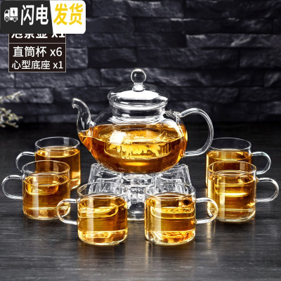 三维工匠加厚玻璃功夫茶具套装家用过滤耐热高温玻璃泡茶水果花茶壶 600+6只直筒杯+心型底座