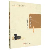 [N]安化黑茶资源探索研究/湖南城市学院双一流学科文库-9787576813494