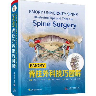 醉染图书EMORY脊柱外科技巧图解9787504689207