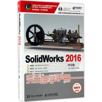 [M]SolidWorks 2016中文版完全自学手册-9787115451040