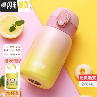 三维工匠迷你小巧保温杯女便携儿童小学生可爱小容量简约水杯子ins原宿风 粉黄渐变-260+杯套