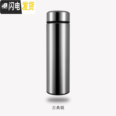 三维工匠保温杯男女学生简约便携智能水杯创意个性潮流大容量不锈钢茶杯子 古典银500