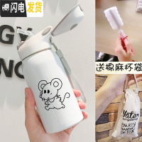 三维工匠保温杯儿童带吸管小学生便携可爱水杯简约大人清新森系孕妇女杯子 白色简约鼠260+杯袋+杯刷