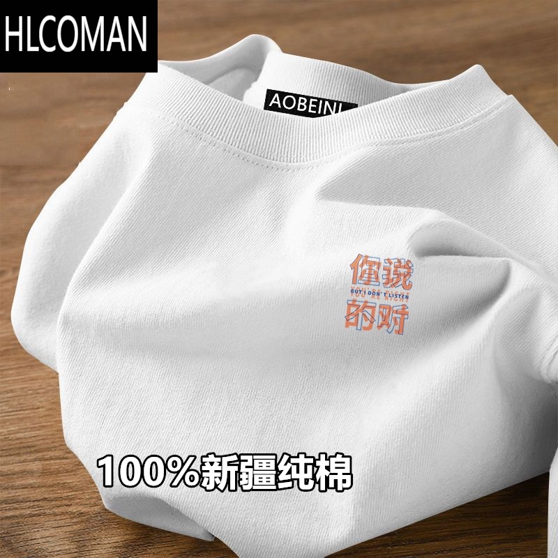 HLCOMAN短袖t恤男女同款夏季宽松半袖打底衫ins白色宽松上衣体恤