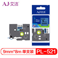 艾洁 标签带9mm蓝底黑字PL-521 适用兄弟 PT-1010;1100CH;1280 TZe-521标签机色带