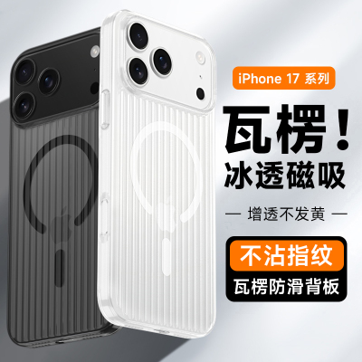 圣幻 适用于iphone17/17pro/iphone17Air/iphone17promax手机壳保护套 防摔防撞