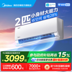 美的(Midea)空调挂机酷省电2匹家用一级能效变频冷暖客厅卧室工厂办公室商铺用官方正品KFR-46GW/N8KS1-1