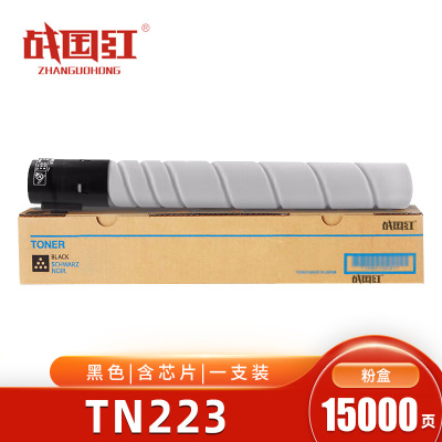 战国红粉盒TN223黑 适用美能达C226/C256/C266 支