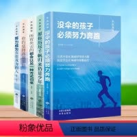 [正版]5册 努力成为你想成为的人 你的坚持终将美好愿你历尽千帆归来仍是少年余生很贵请勿浪费不负流年青春励志成功书籍