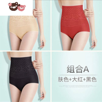 绿彩虹光3条95%棉高腰内裤女提臀收腹产后塑身大码三角裤1/3条装