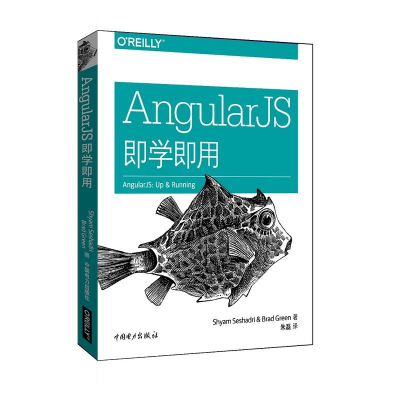 [M]AngularJS即学即用-9787512384132