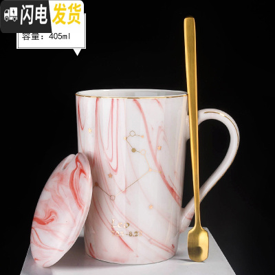 三维工匠十二星座马克杯带盖勺大容量简约牛奶咖啡杯陶瓷杯家用 (405)粉色-狮子座(7.23-8.22)[杯咖啡器具