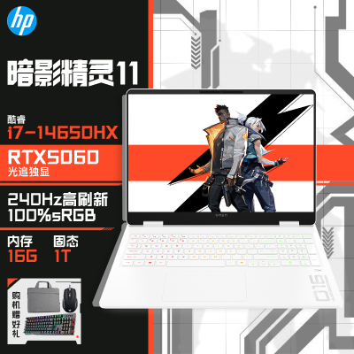 惠普暗影精灵11游戏电竞笔记本电脑[16-am0253TX](酷睿i7-14650HX 16G+1TB RTX5060 240Hz 2.5K)白