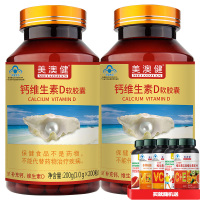 美澳健牌钙维生素D软胶囊200粒*2瓶无糖钙片液体碳酸钙软胶囊成人孕妇孕期哺乳期中老年人老人糖友三高人群补充钙维生素D3