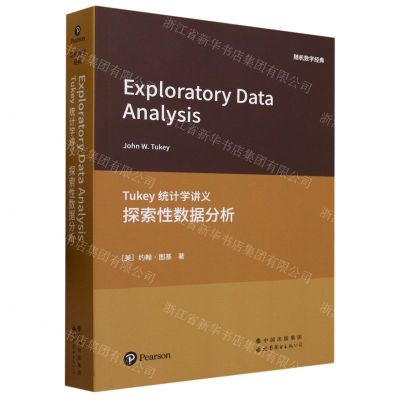 [N]Tukey统计学讲义(探索性数据分析)(英文版)/随机数学经典-9787519296063