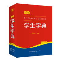 音像学生字典(大字本)杨合鸣