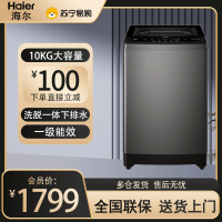 海尔(Haier) 10公斤 全自动 波轮洗衣机 钢化玻璃盖 自编程 除菌螨 电离除菌 XQB100-Z10L2