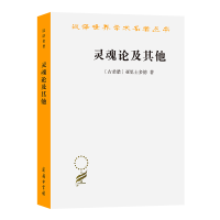 音像灵魂论及(古希腊)亚里士多德