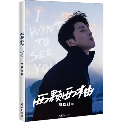 [M]两颗西柚-9787536098466