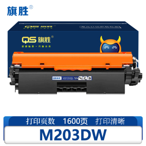 旗胜硒鼓M203DW 支