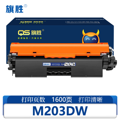 旗胜硒鼓M203DW 支