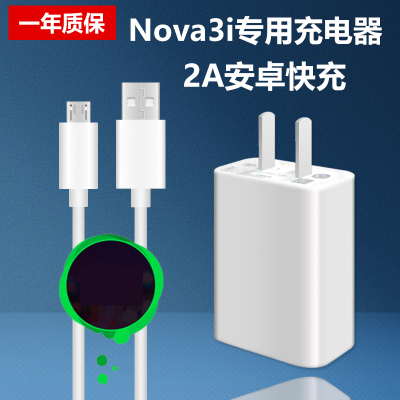 chtun 适用于华为手机nova3i快充充电器nova3i数据线安卓原装5v2a充电