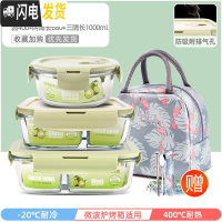 三维工匠上班族专用可微波炉加热玻璃饭盒冰箱分隔型带饭便当盒 萌萌绿圆400+两隔长680+三隔长1000+火烈鸟包+餐具