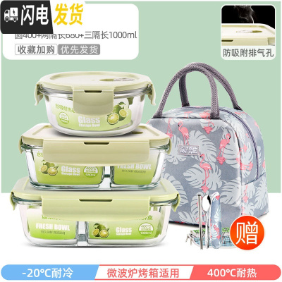 三维工匠上班族专用可微波炉加热玻璃饭盒冰箱分隔型带饭便当盒 萌萌绿圆400+两隔长680+三隔长1000+火烈鸟包+餐具