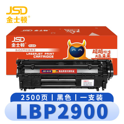 金士顿 硒鼓LBP2900 支