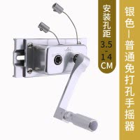 三维工匠晾衣架配件手摇器阳台晒衣架手动晾衣杆双杆升降凉衣架摇手器通用衣 银色椭圆免打孔手摇器(安装孔距3.5-14.5c