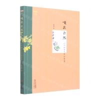 [N]顺其自然(二十四节气中的智慧)-9787555286158