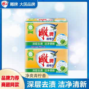 雕牌肥皂家用实惠装洗衣皂深层去污不伤衣物不伤手190g*2块净爽青柠檬香