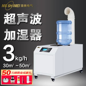 湿美电气超声波加湿机雾化消毒喷雾机通道杀菌人员通道SM-03B