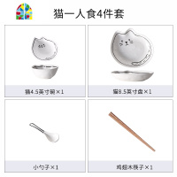 创意一人食餐具套装碗盘单人家用日式早餐个性一套精致碗筷 FENGHOU 一人食4件套-鱼