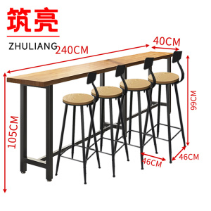 筑亮 吧台桌椅 240*40*105cm+4椅 套