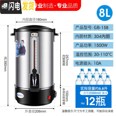 三维工匠304不锈钢开水桶商用奶茶店20保温桶烧水桶家用电热水桶 8(304内胆)