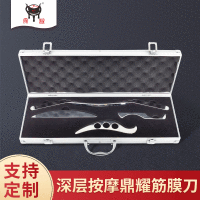 4件套、5件套礼盒包装筋膜刀 OEM不锈钢肌肉松解刀