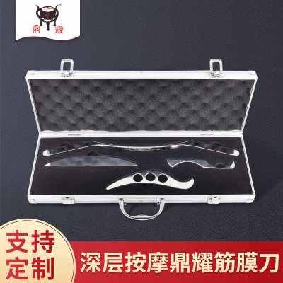 4件套、5件套礼盒包装筋膜刀 OEM不锈钢肌肉松解刀