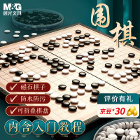 晨光(M&G)磁性可折叠围棋大号APK959C7
