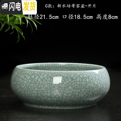 三维工匠哥窑冰裂纹陶瓷花盆室内创意水养水仙花铜钱绿萝睡莲碗莲水培盆 C款-水培哥窑盆-开片 大花盆容器