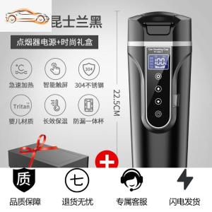 [补贴10%]车载烧水杯汽车用12V智能电热水壶24V货车通用加热烧水器车家两用车载杯