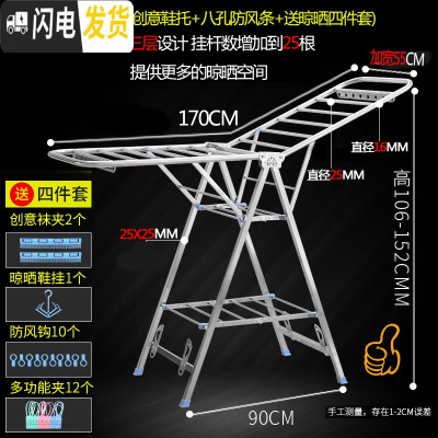 三维工匠翼型不锈钢晾衣架落地折叠室内阳台移动晒衣家用婴儿晾衣服晾被子 [M4加粗旗舰款1.7米加宽]三层