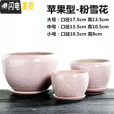 三维工匠花盆陶瓷大号特大家用带托盘创意肉肉绿萝吊兰多肉小花盆 苹果粉雪花三件套 大花盆容器